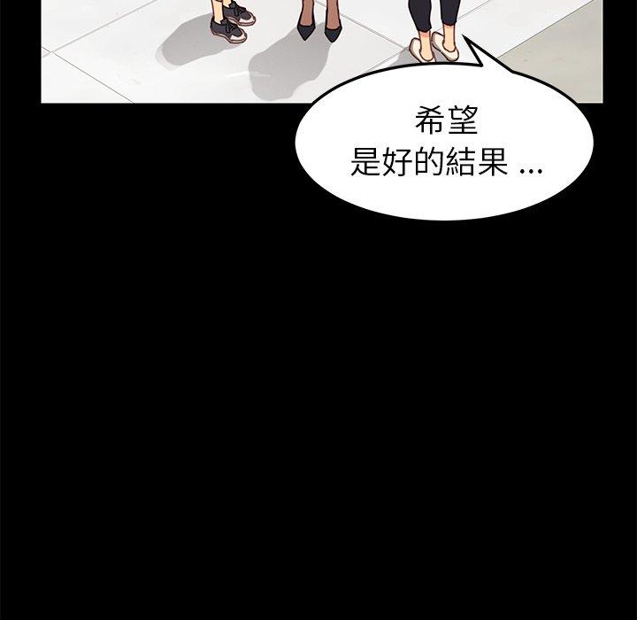 危機四伏的家庭生活 第 20 話 第62页
