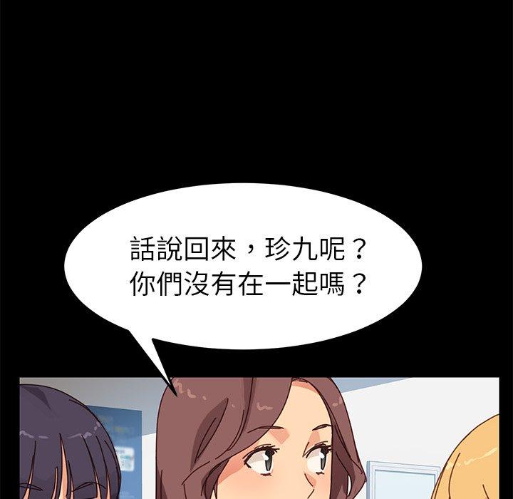 危機四伏的家庭生活 第 20 話 第63页