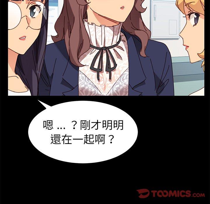 危機四伏的家庭生活 第 20 話 第64页