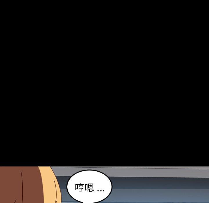 危機四伏的家庭生活 第 20 話 第65页