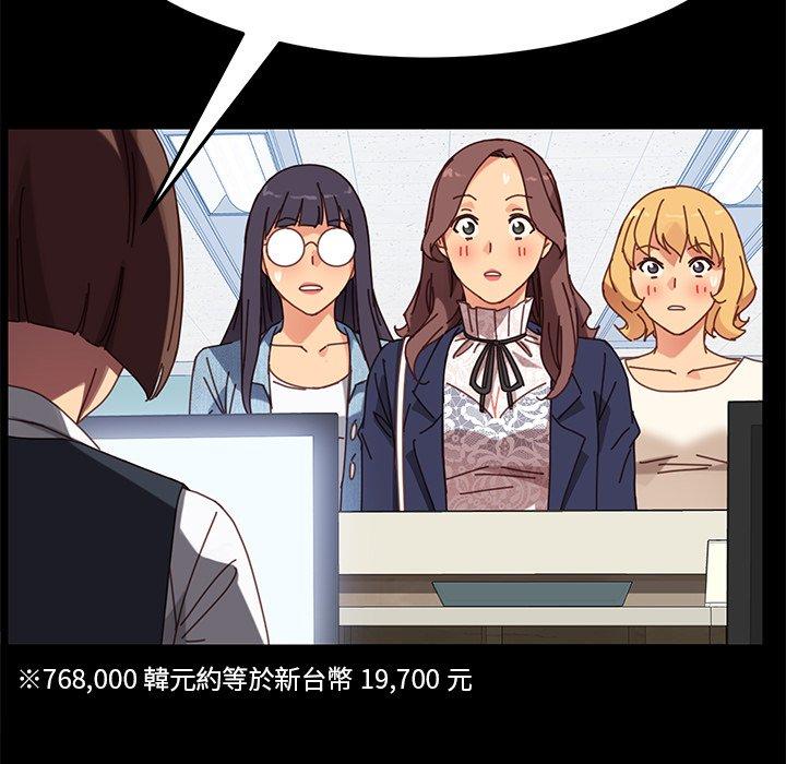 危機四伏的家庭生活 第 20 話 第81页