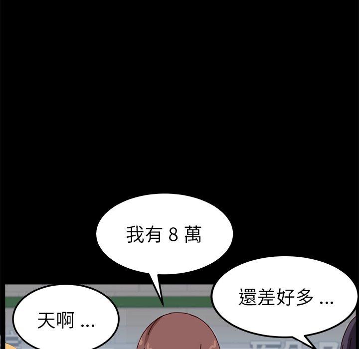 危機四伏的家庭生活 第 20 話 第89页