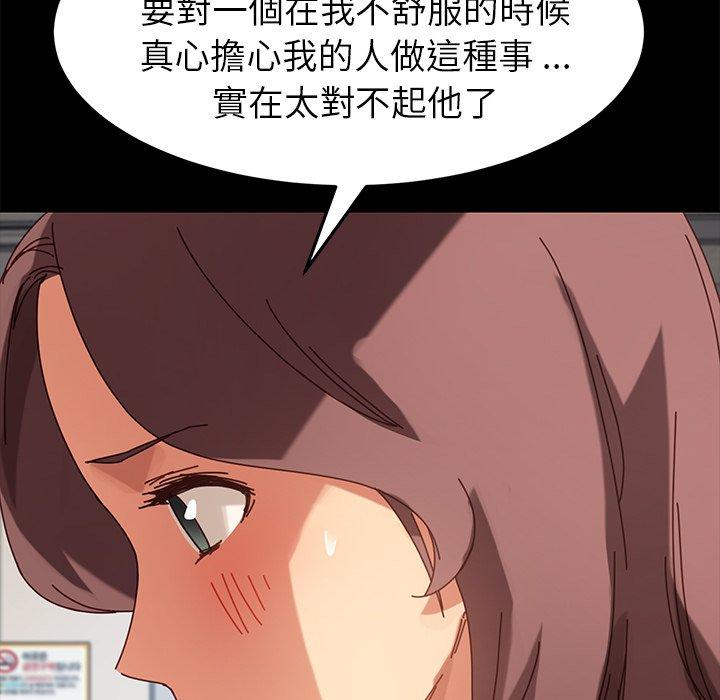 危機四伏的家庭生活 第 20 話 第109页