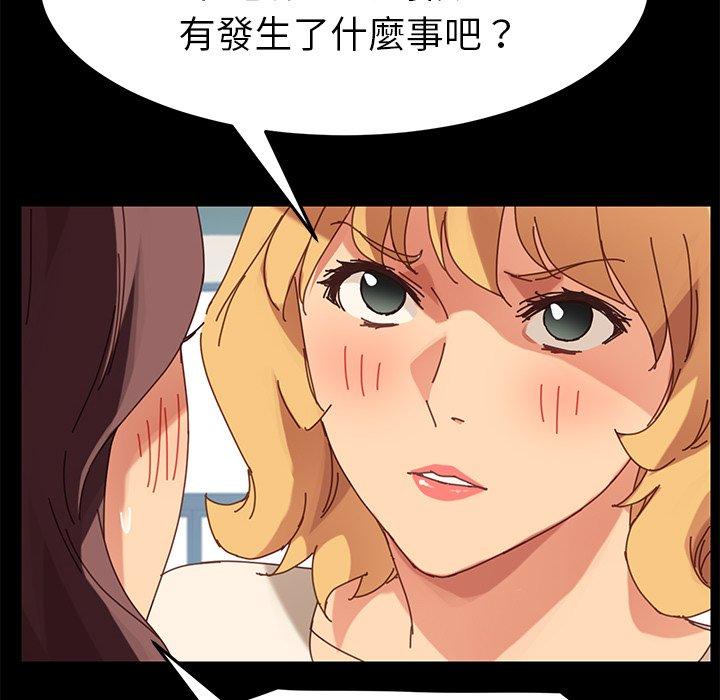 危機四伏的家庭生活 第 20 話 第113页