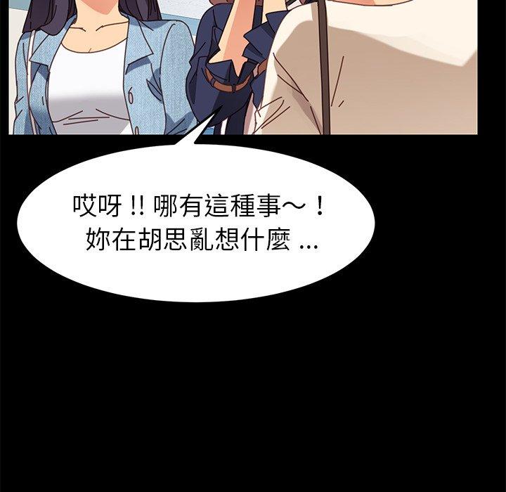 危機四伏的家庭生活 第 20 話 第116页