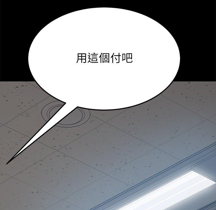 危機四伏的家庭生活 第 20 話 第119页