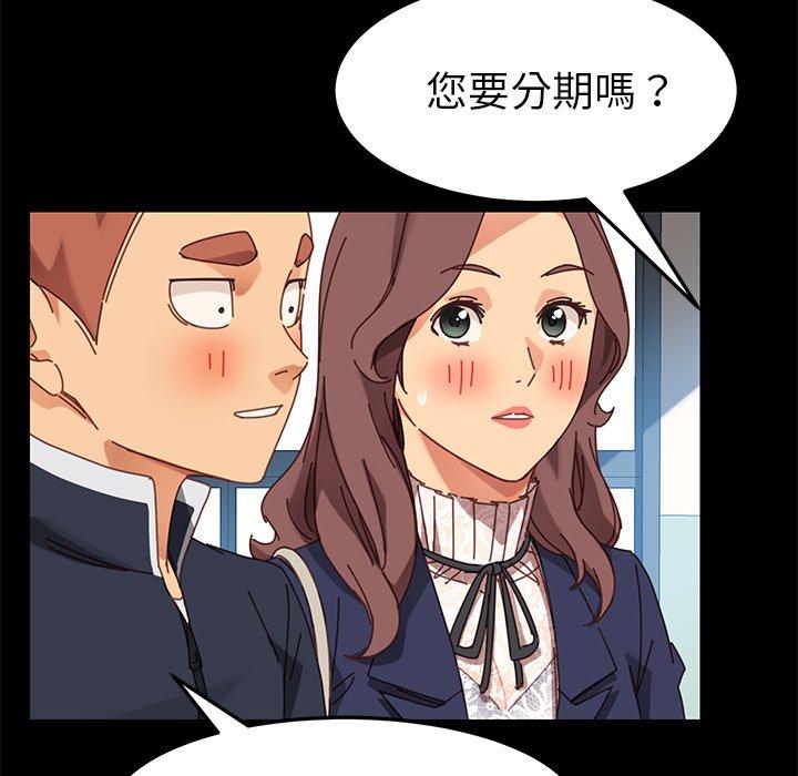 危機四伏的家庭生活 第 20 話 第125页