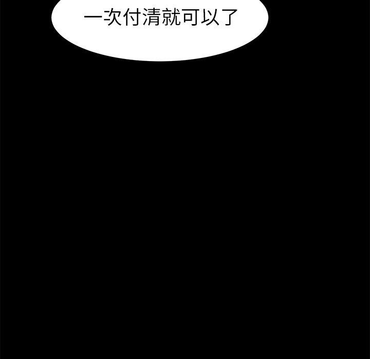 危機四伏的家庭生活 第 20 話 第126页
