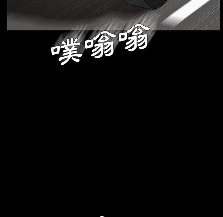 危機四伏的家庭生活 第 20 話 第133页