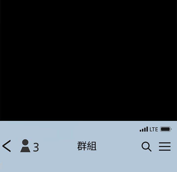 危機四伏的家庭生活 第 20 話 第135页