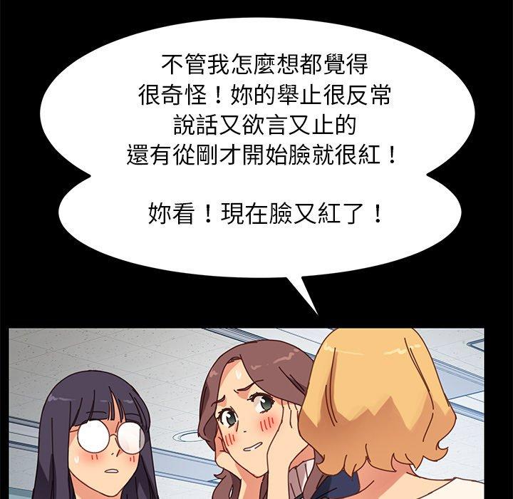 危機四伏的家庭生活 第 20 話 第115页