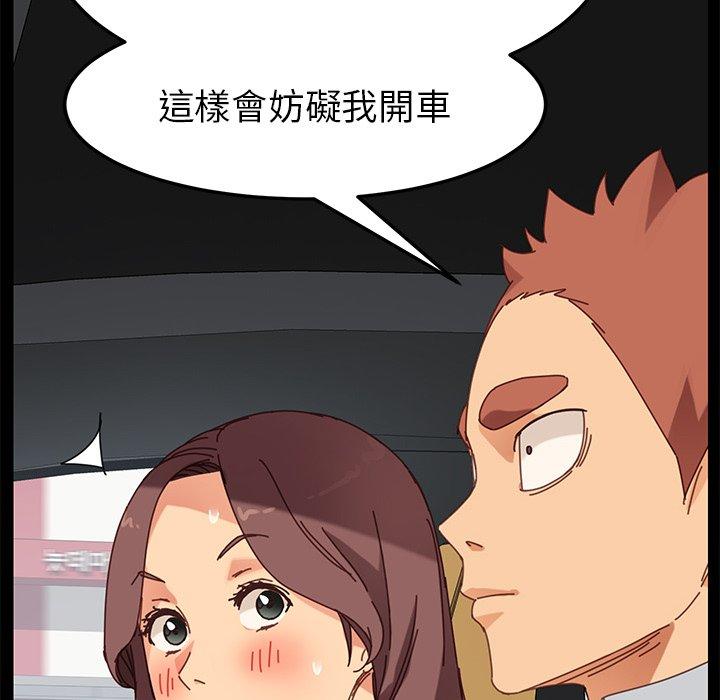 危機四伏的家庭生活 第 20 話 第148页