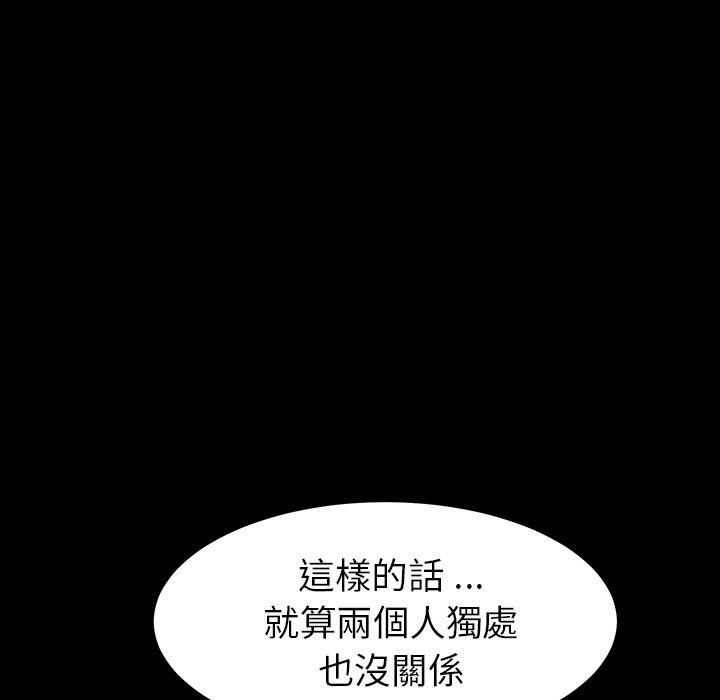 危機四伏的家庭生活 第 20 話 第166页