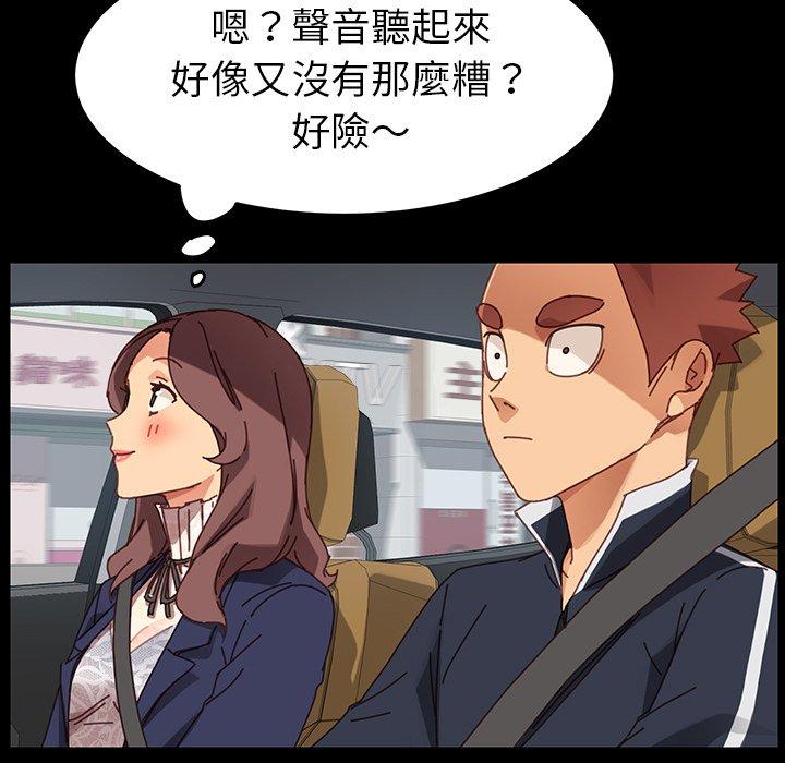 危機四伏的家庭生活 第 20 話 第165页