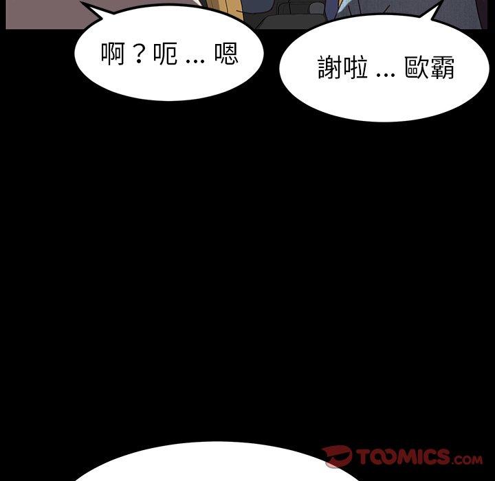 危機四伏的家庭生活 第 20 話 第164页