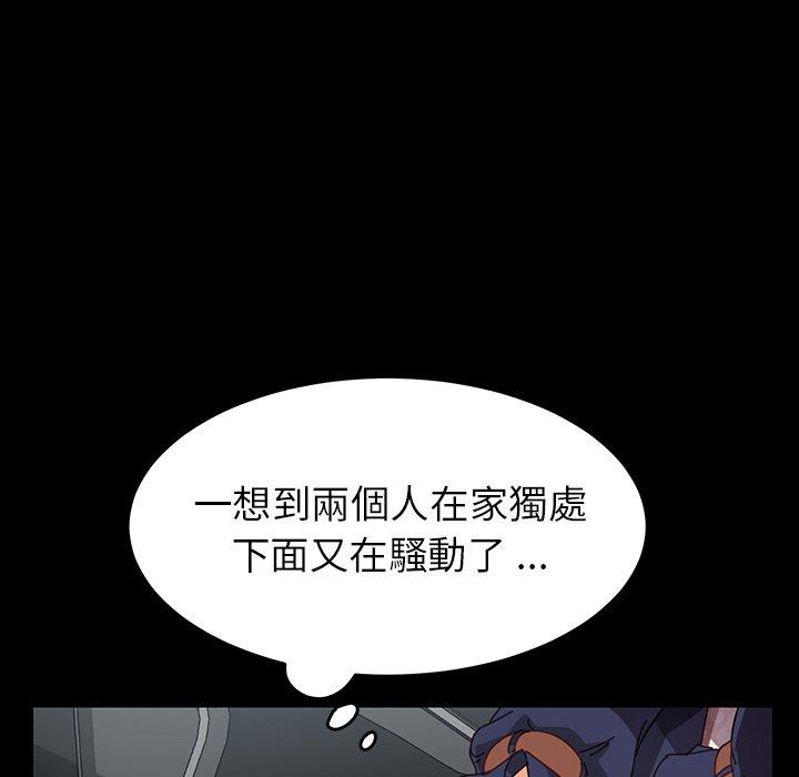危機四伏的家庭生活 第 20 話 第172页