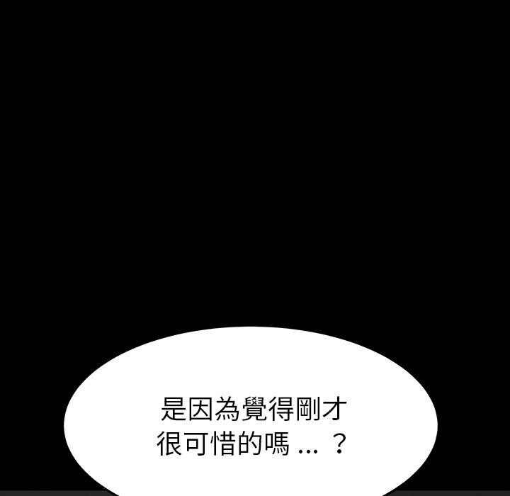 危機四伏的家庭生活 第 20 話 第174页