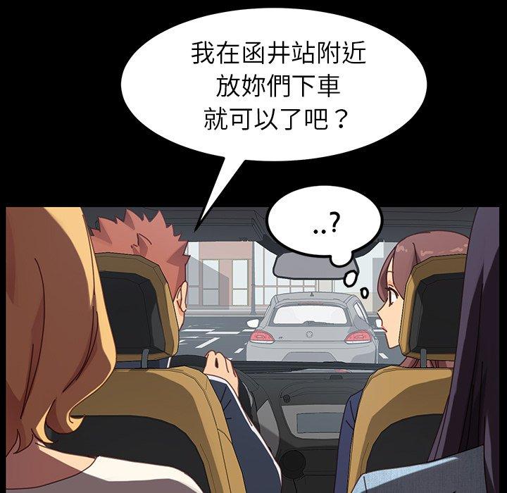 危機四伏的家庭生活 第 20 話 第163页