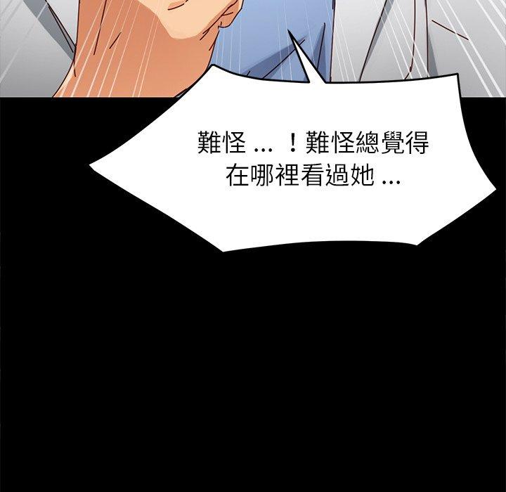 危機四伏的家庭生活 第 21 話 第80页