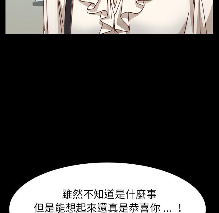 危機四伏的家庭生活 第 21 話 第83页