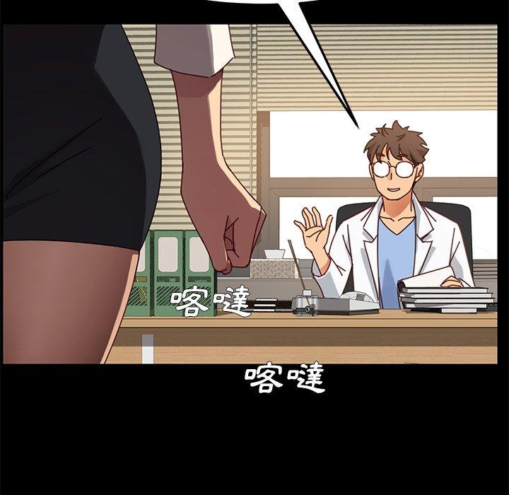 危機四伏的家庭生活 第 21 話 第98页
