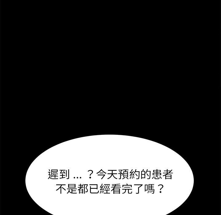 危機四伏的家庭生活 第 21 話 第85页