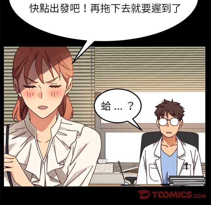 危機四伏的家庭生活 第 21 話 第84页