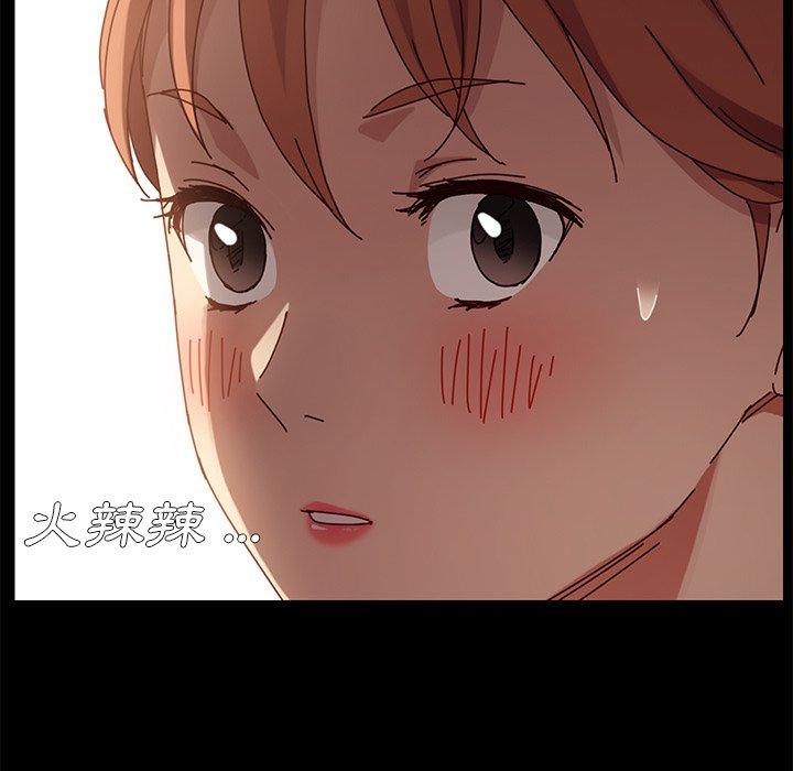 危機四伏的家庭生活 第 21 話 第92页