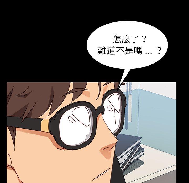危機四伏的家庭生活 第 21 話 第94页