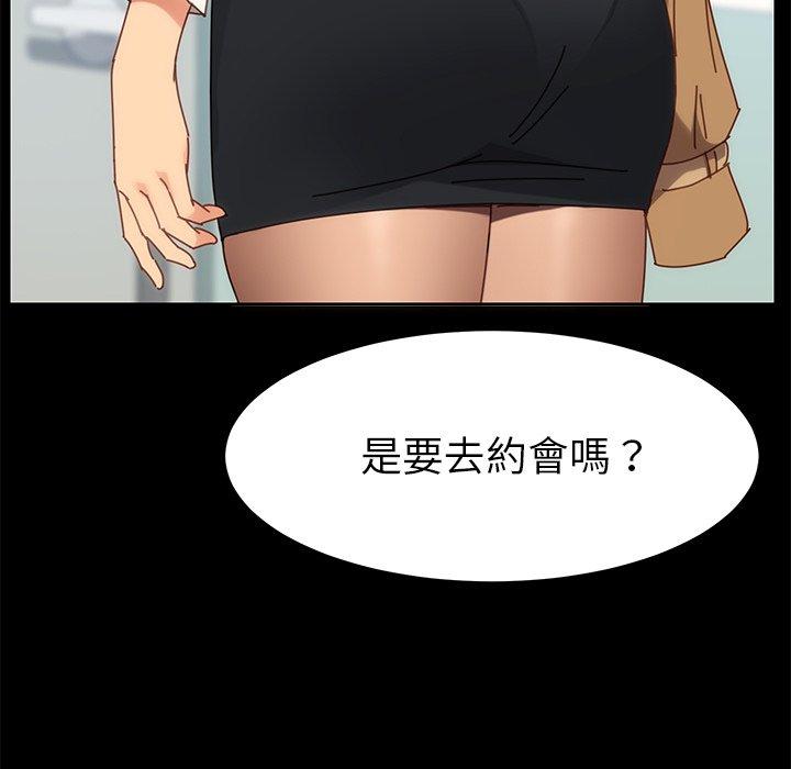 危機四伏的家庭生活 第 21 話 第105页