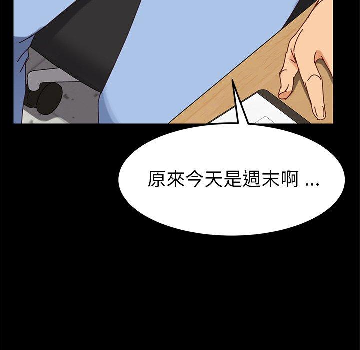 危機四伏的家庭生活 第 21 話 第108页