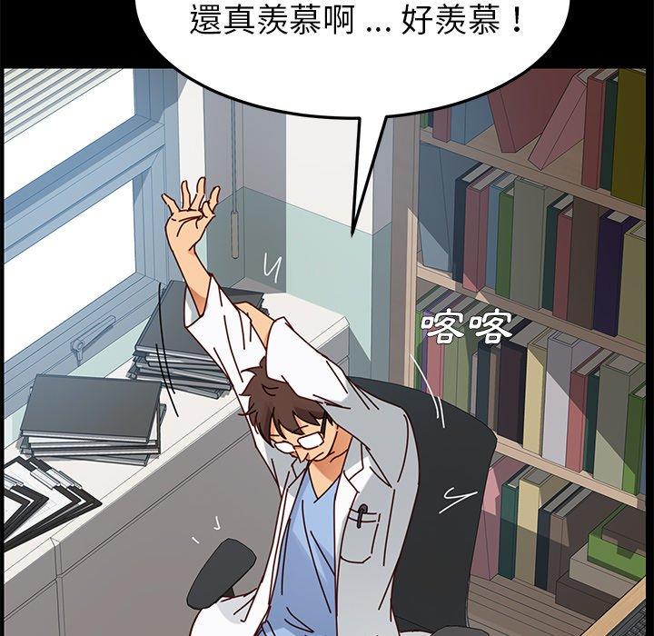 危機四伏的家庭生活 第 21 話 第110页