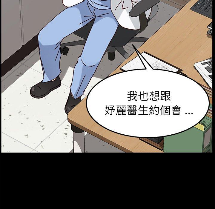 危機四伏的家庭生活 第 21 話 第111页