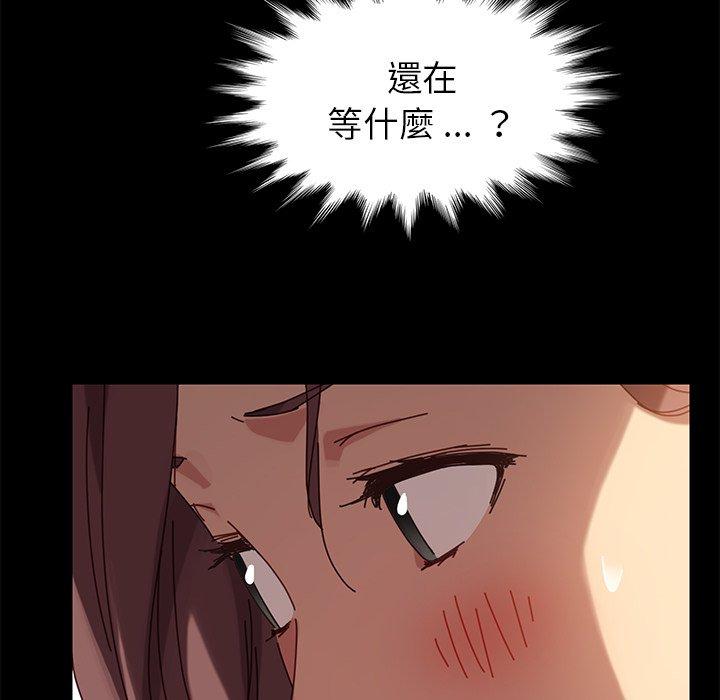 危機四伏的家庭生活 第 21 話 第133页