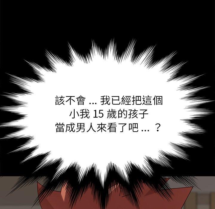 危機四伏的家庭生活 第 21 話 第148页
