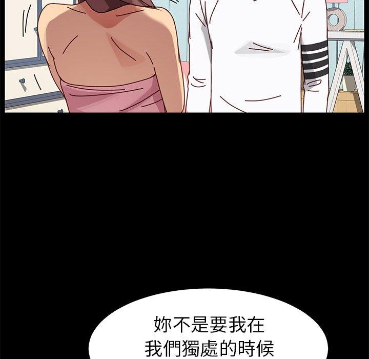 危機四伏的家庭生活 第 21 話 第157页