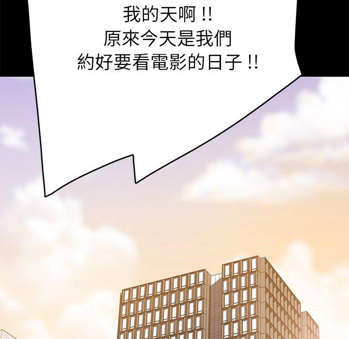危機四伏的家庭生活 第 21 話 第115页