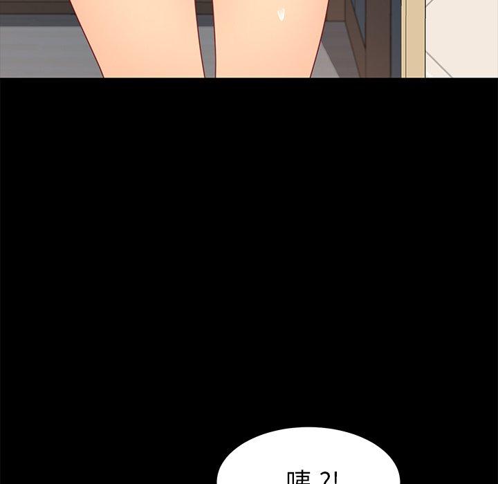危機四伏的家庭生活 第 21 話 第122页