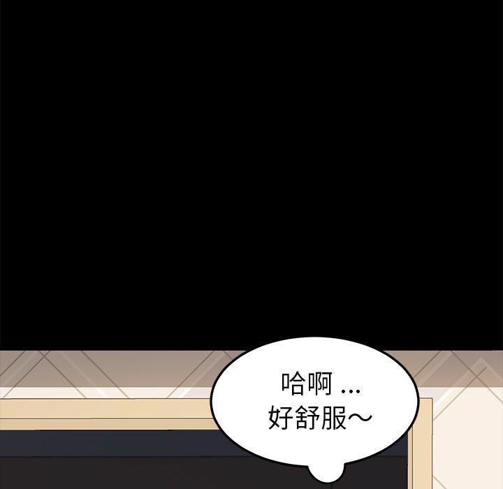 危機四伏的家庭生活 第 21 話 第119页