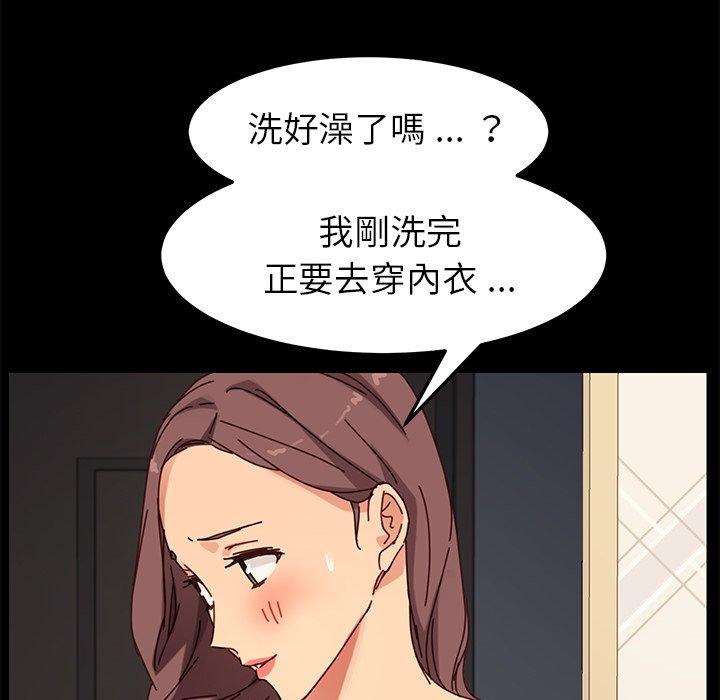 危機四伏的家庭生活 第 21 話 第128页