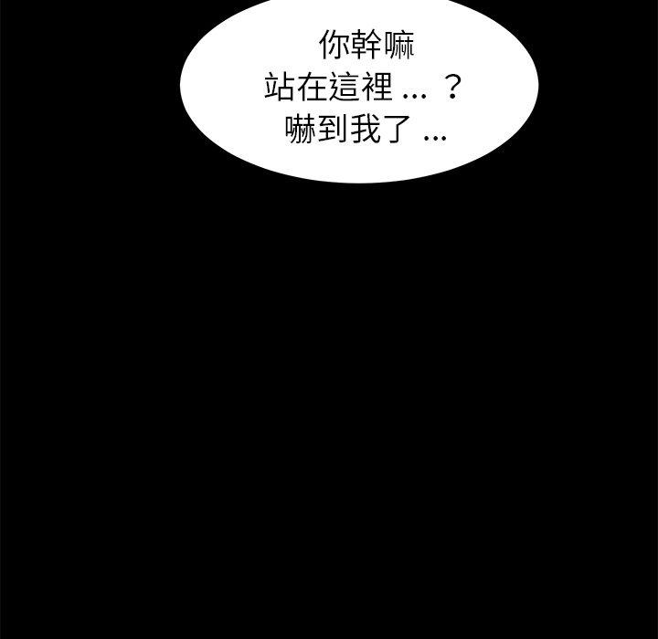 危機四伏的家庭生活 第 21 話 第127页