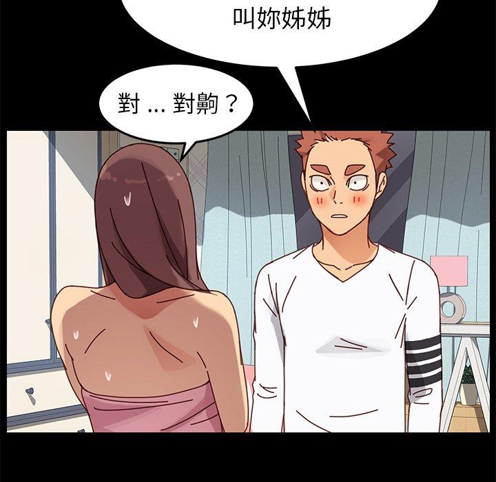 危機四伏的家庭生活 第 21 話 第158页