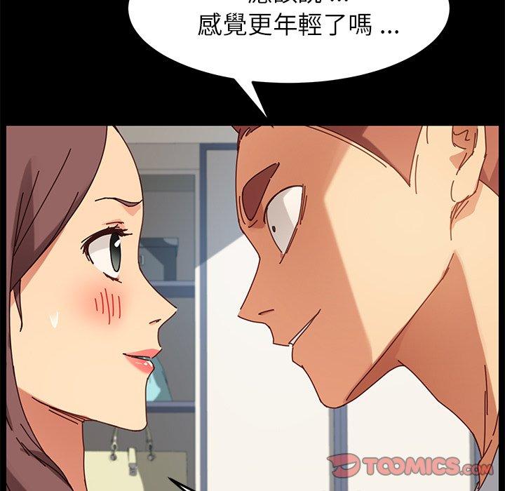 危機四伏的家庭生活 第 21 話 第164页
