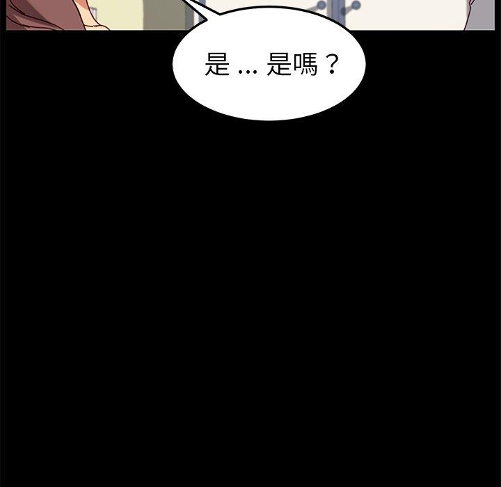 危機四伏的家庭生活 第 21 話 第165页