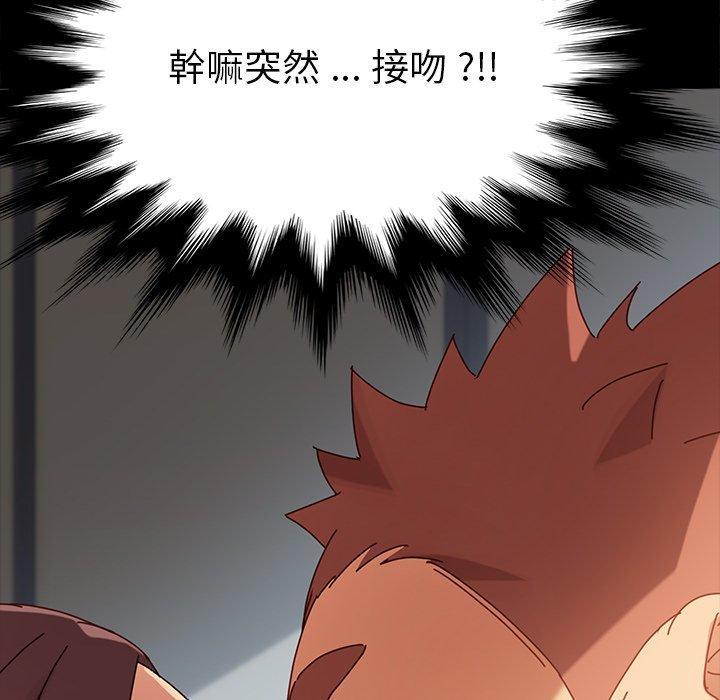 危機四伏的家庭生活 第 21 話 第175页