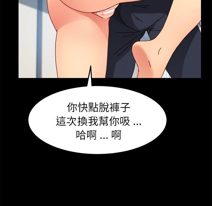 危機四伏的家庭生活 第 21 話 第179页