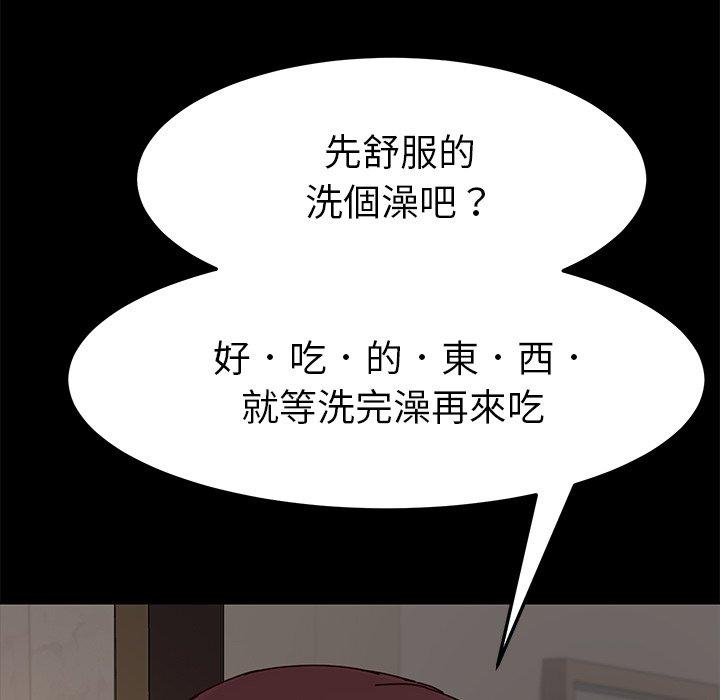 危機四伏的家庭生活 第 21 話 第20页