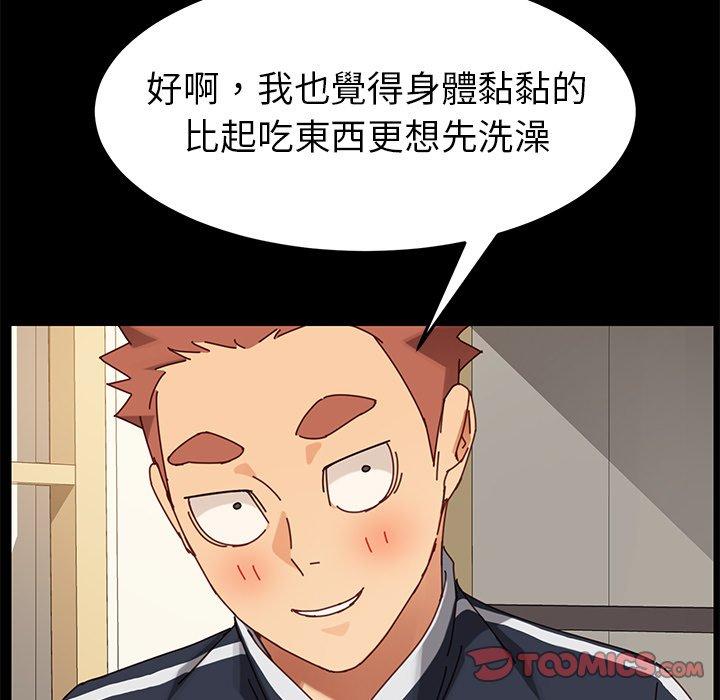 危機四伏的家庭生活 第 21 話 第24页