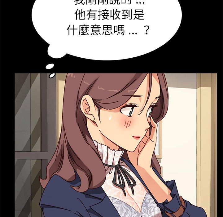 危機四伏的家庭生活 第 21 話 第26页