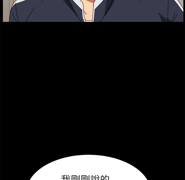 危機四伏的家庭生活 第 21 話 第25页